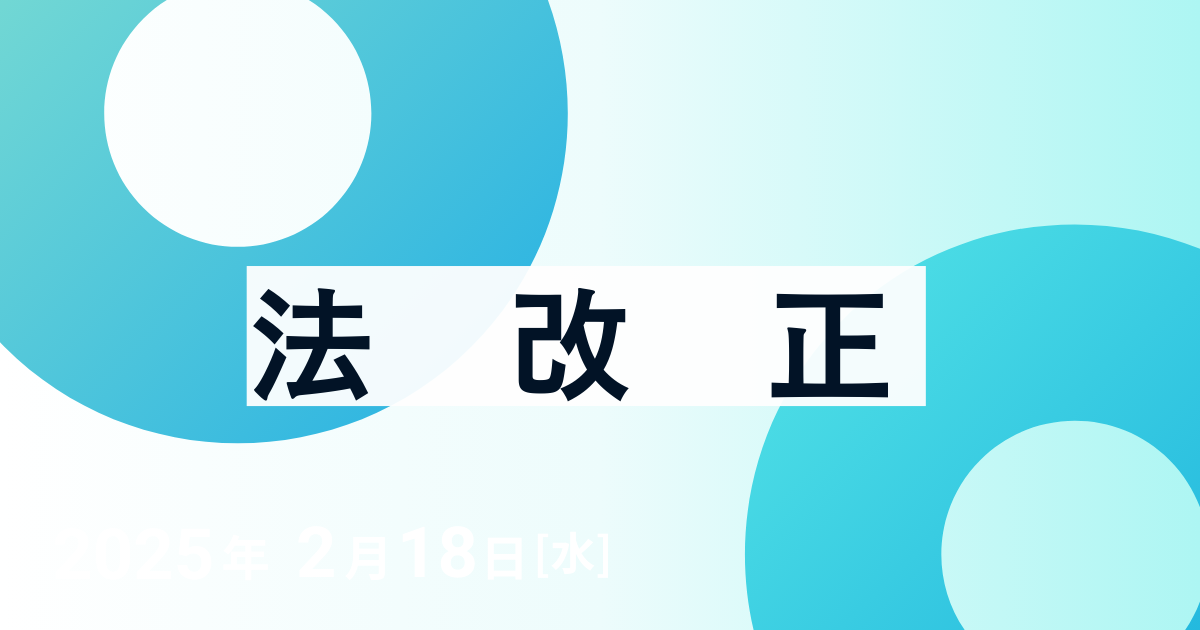 最低賃金改定に関するお知らせ