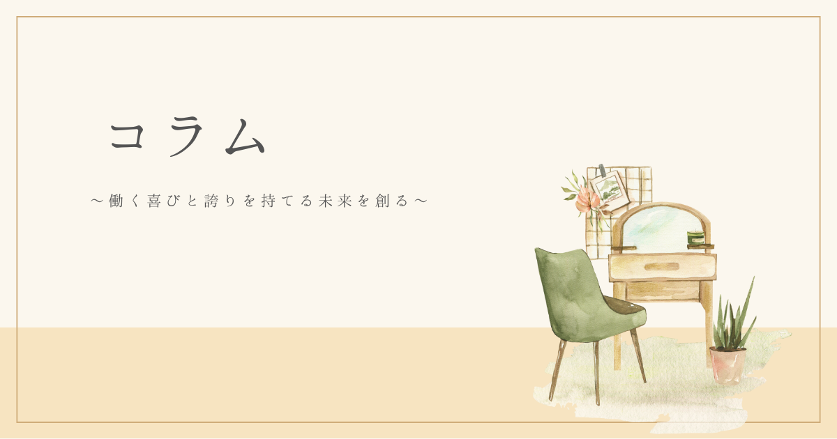 「静かな退職」は甘え？それとも現代の生存戦略？